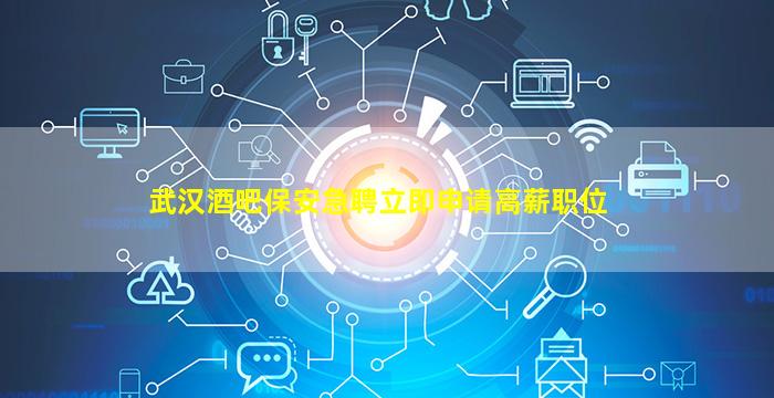 盘锦夜场招聘